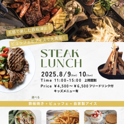 STEAK LUNCH