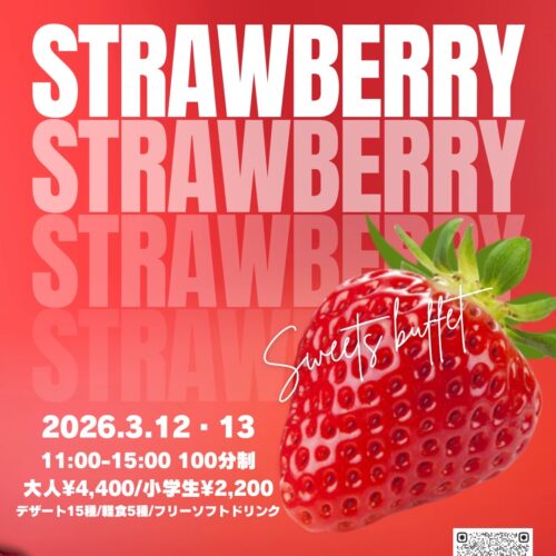 苺のスイーツビュッフェ【2026.3/12,13】