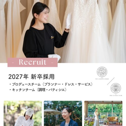 【2027（2027年3月卒）新卒リクルート】株式会社ティアラ