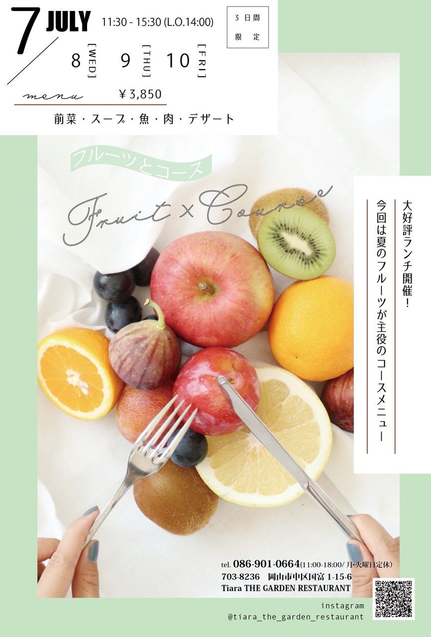トピックス アーカイブ - ティアラ